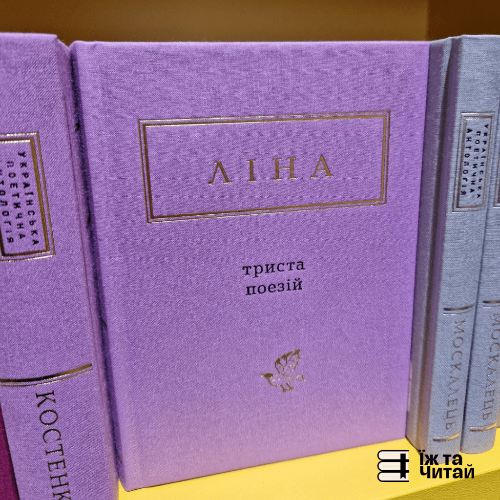 Ліна Костенко: Жіночий голос української&nbsp;літератури