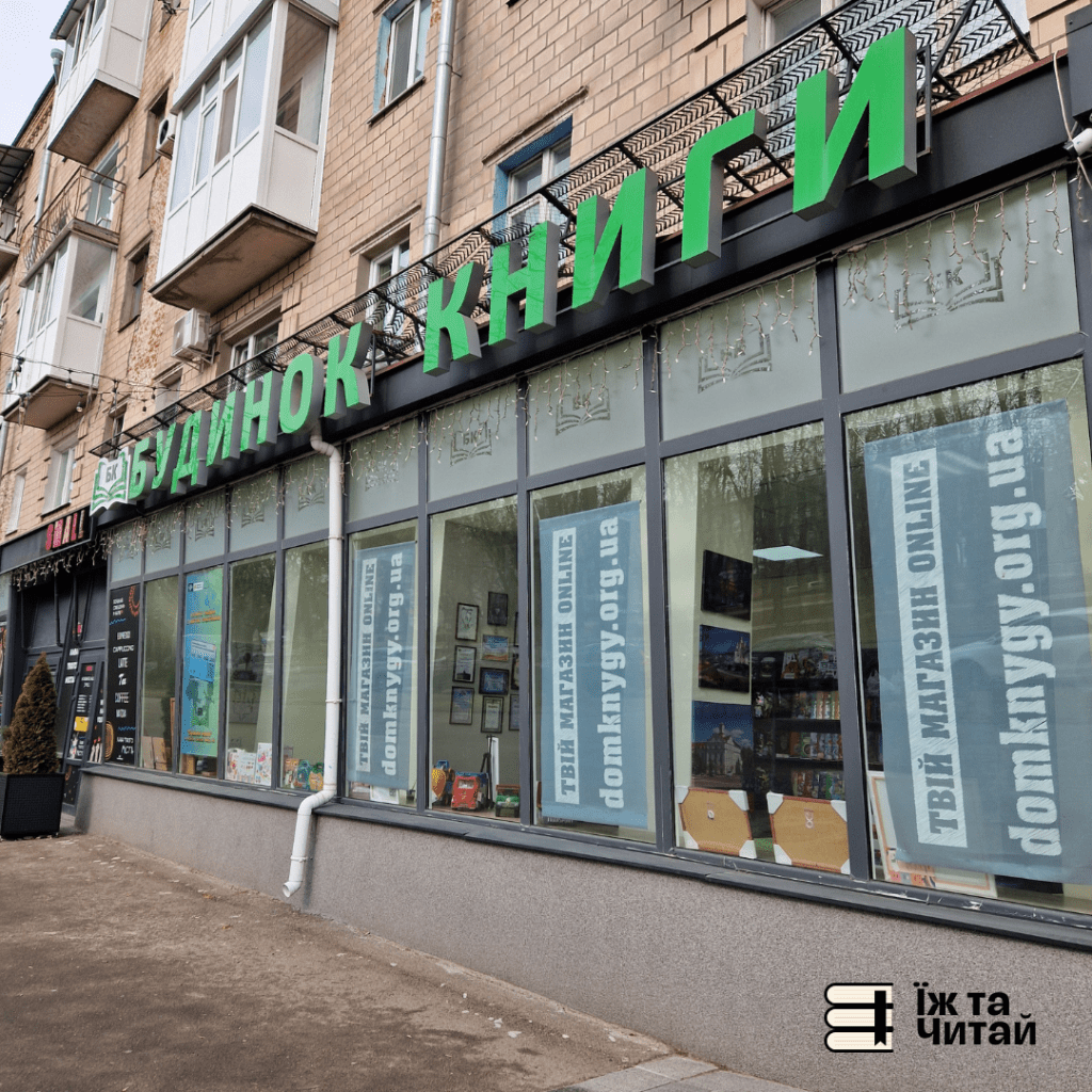 Найстарша книгарня в Чернігові: Як 42 роки культурної спадщини формують книжковий&nbsp;простір