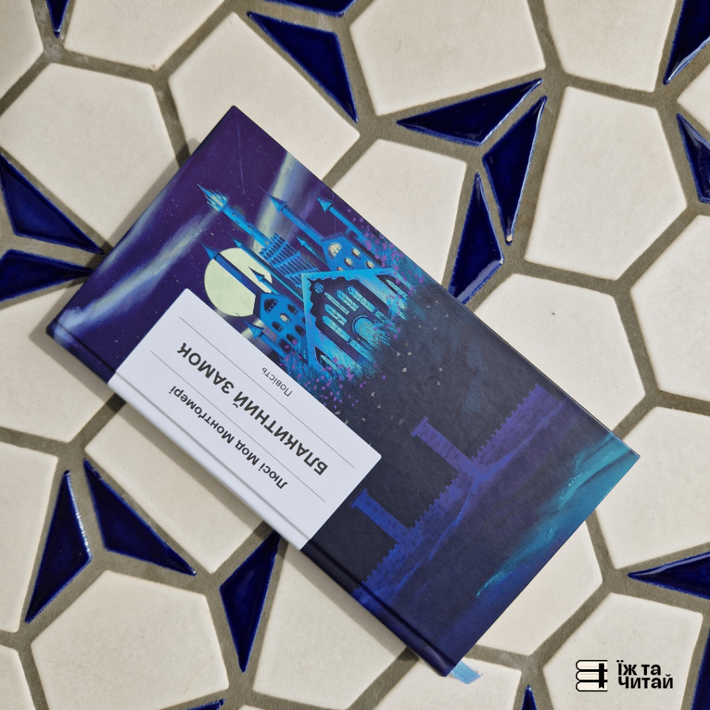 Анонс квітня: Спільні читання з «Їж та&nbsp;Читай»