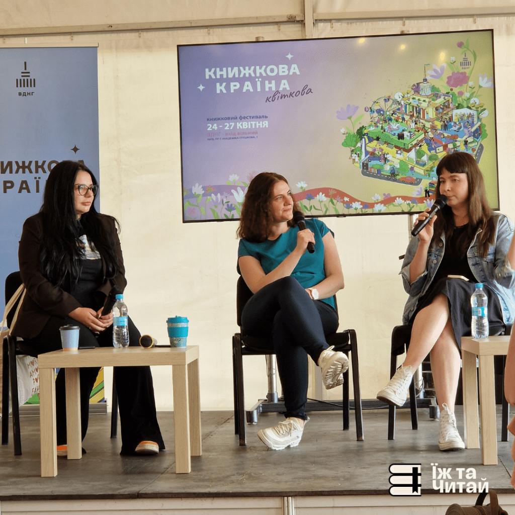 Дискусія «Українські книжкові премії: нові можливості та нові виклики»