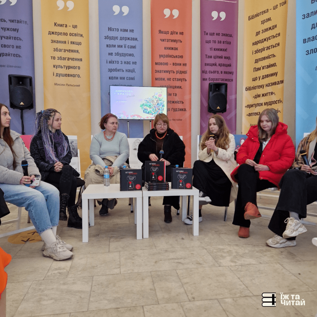 «Мої жінки. My women», Юлія Ілюха, — Книга року BBC&nbsp;2024