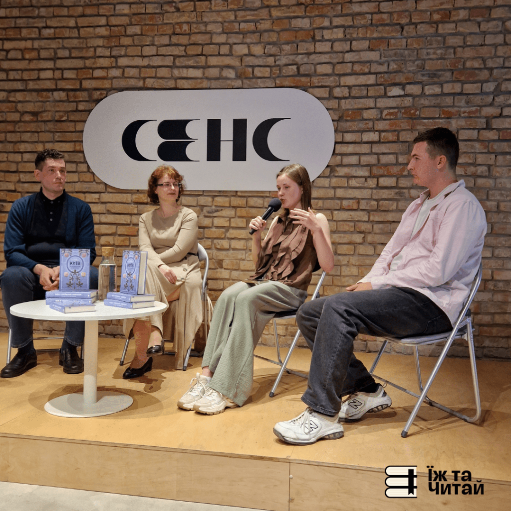 Презентація книги «Київ в українській&nbsp;літературі»