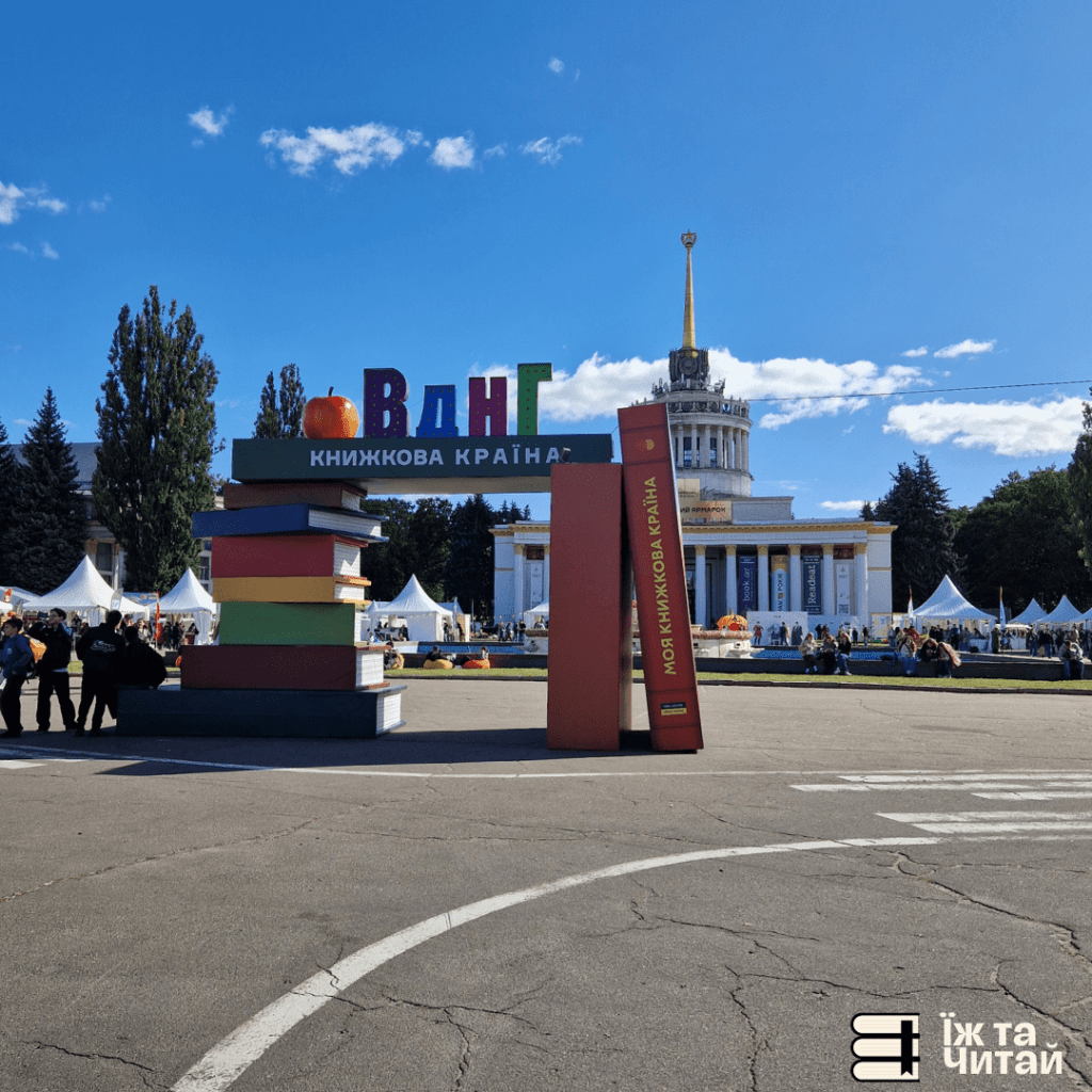 Книги з осінньої Книжкової країни,&nbsp;2025